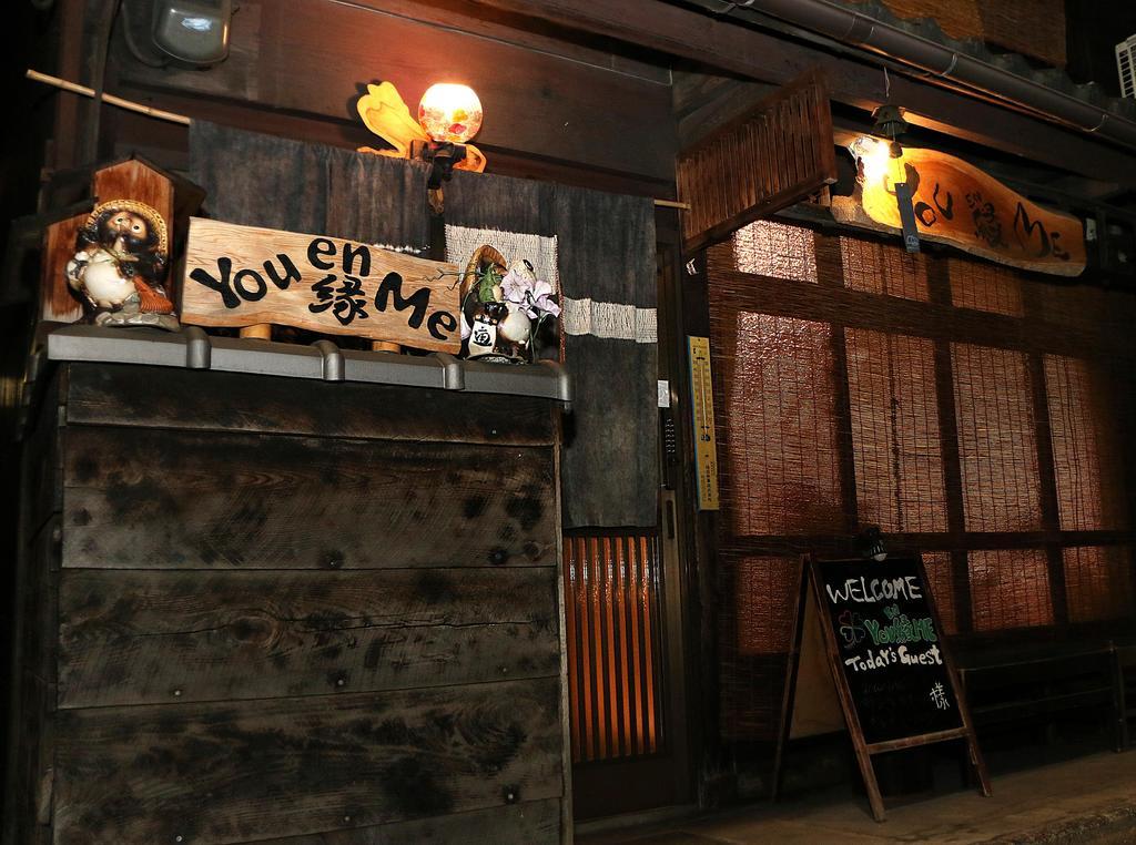 You En Me House Kyoto Exteriör bild